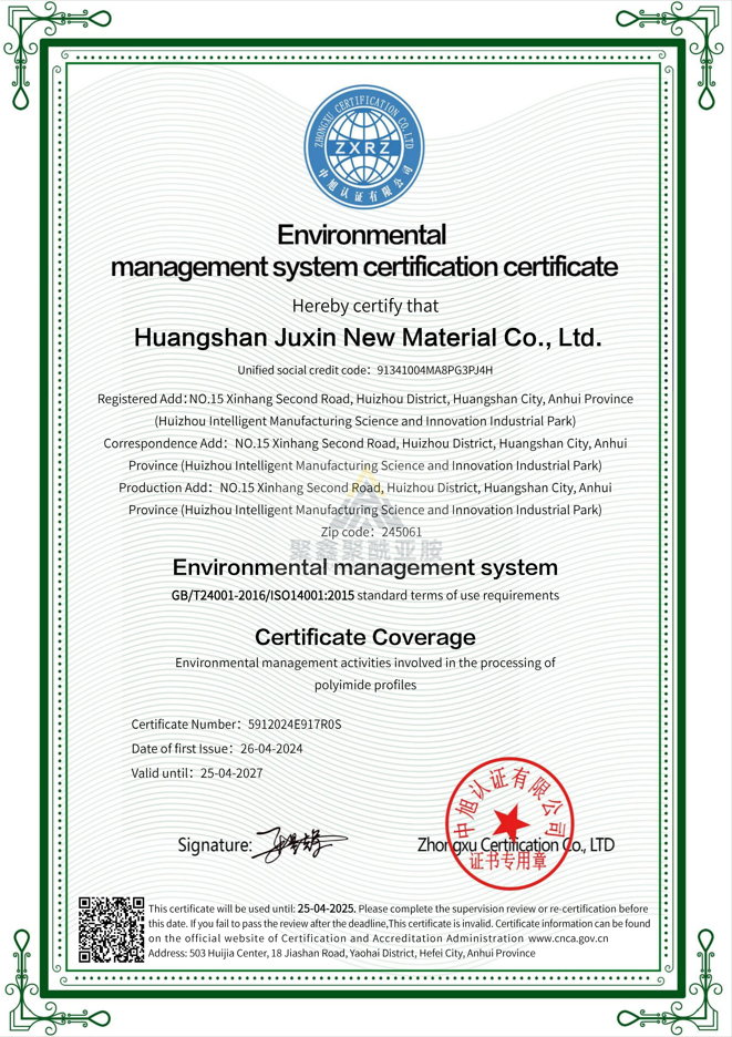 ISO14001 環(huán)境管理體系認(rèn)證證書(shū)（聚鑫）